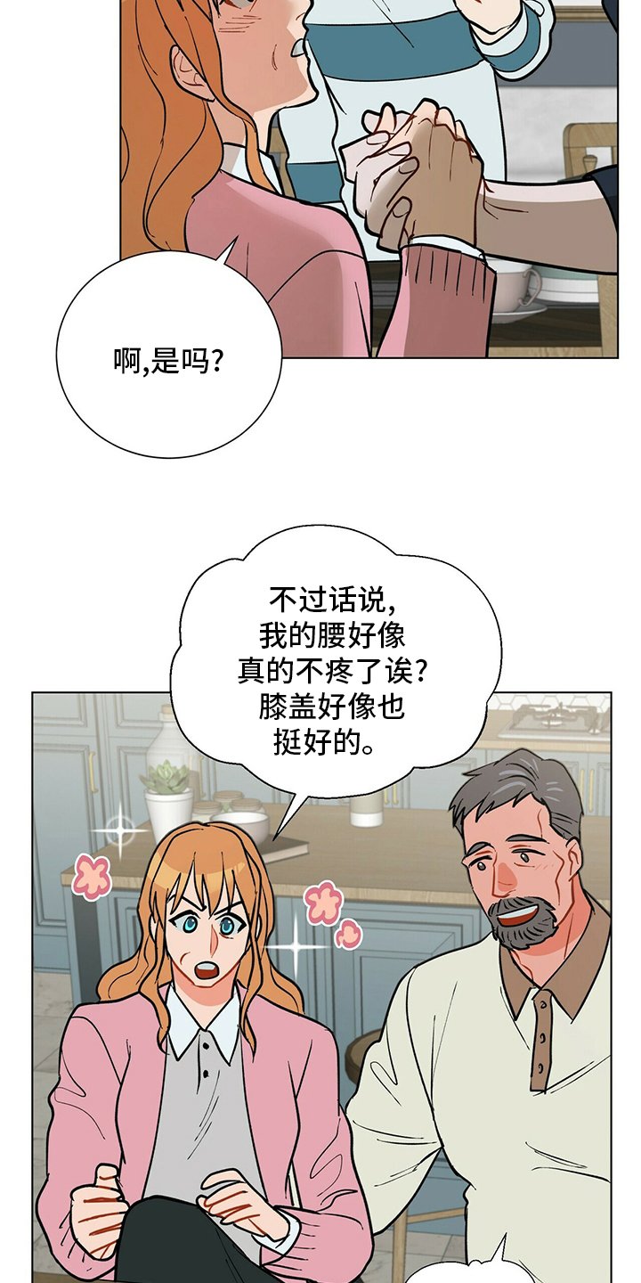 第106章：【番外】不是什么好人