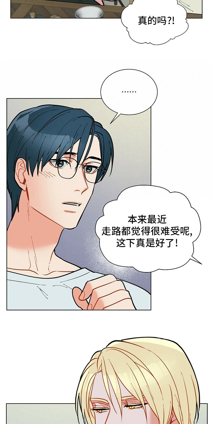 第106章：【番外】不是什么好人