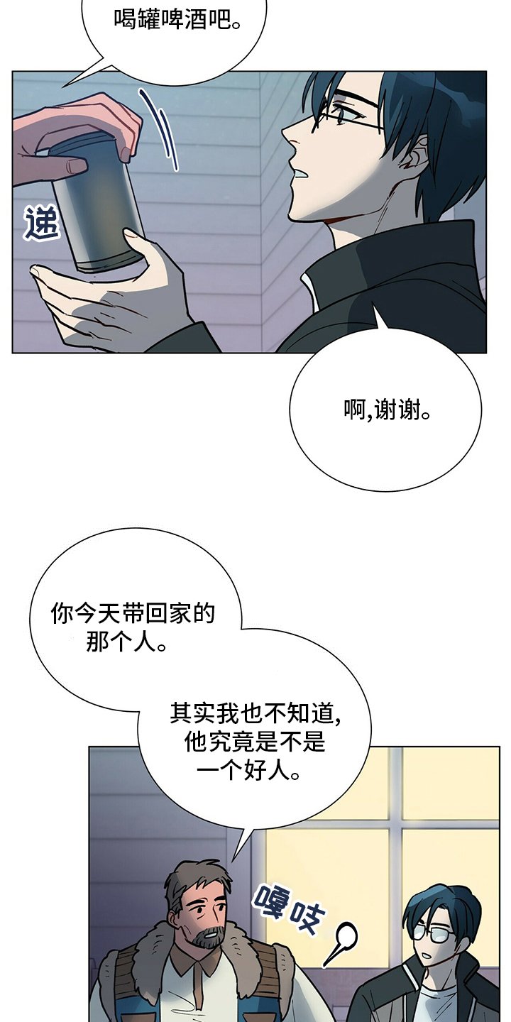 第106章：【番外】不是什么好人