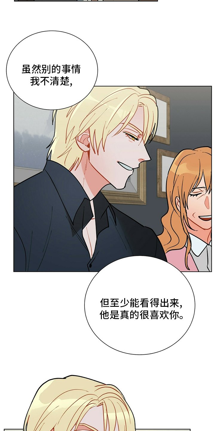 第106章：【番外】不是什么好人