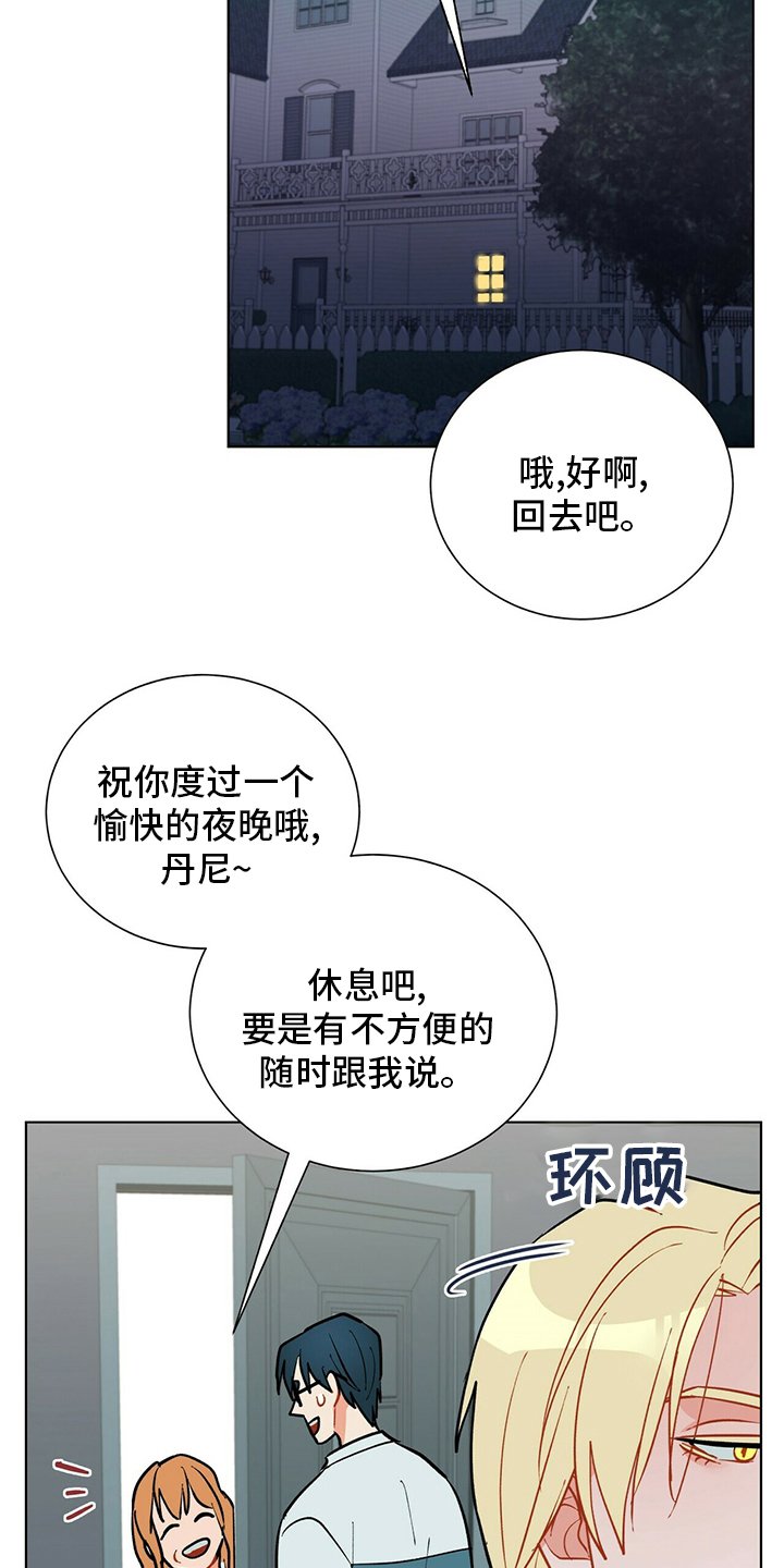 第106章：【番外】不是什么好人