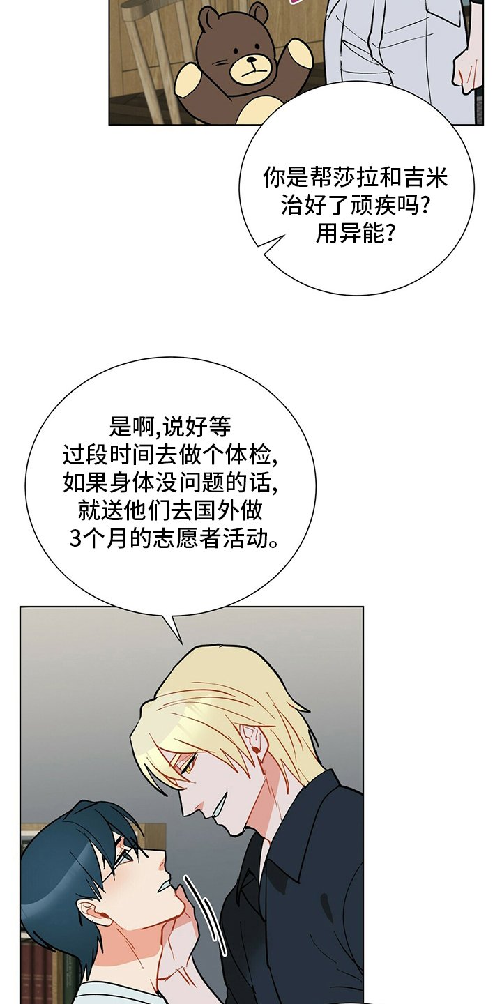 第107章：【番外完结】幸福的滋味