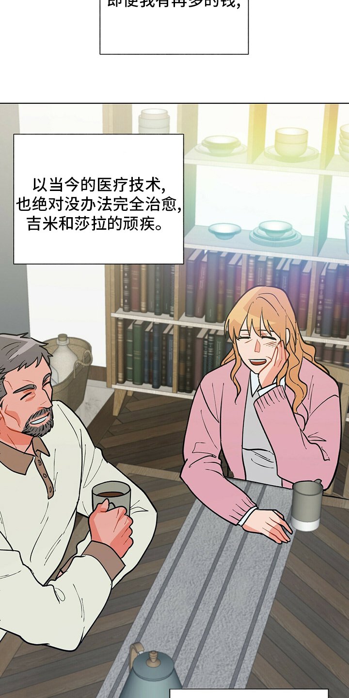 第107章：【番外完结】幸福的滋味