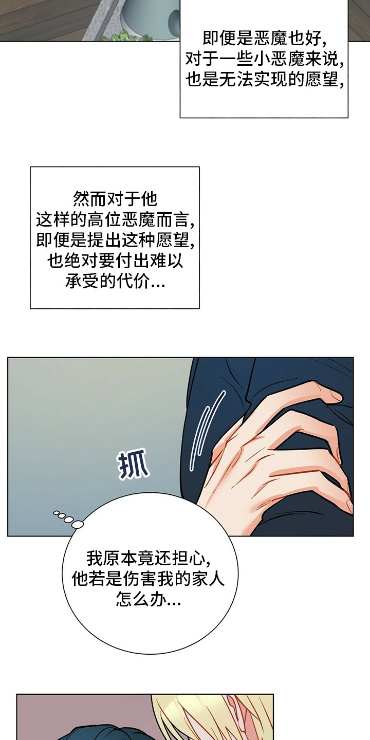 第107章：【番外完结】幸福的滋味