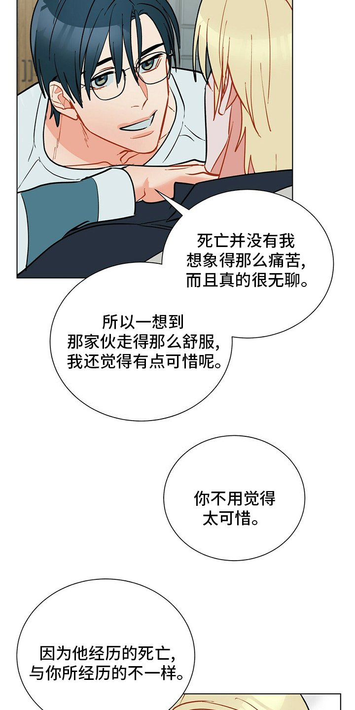 第107章：【番外完结】幸福的滋味