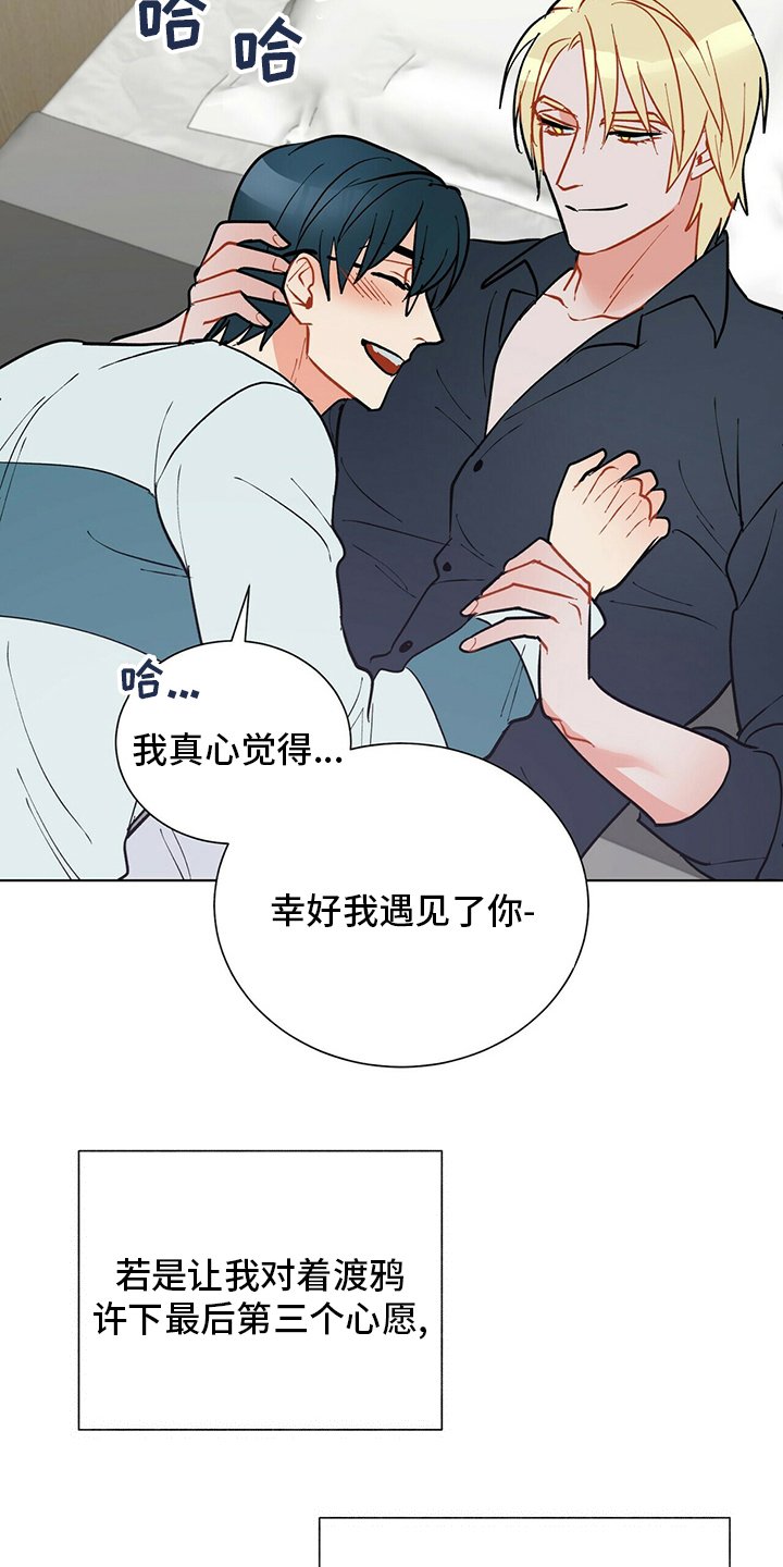 第107章：【番外完结】幸福的滋味