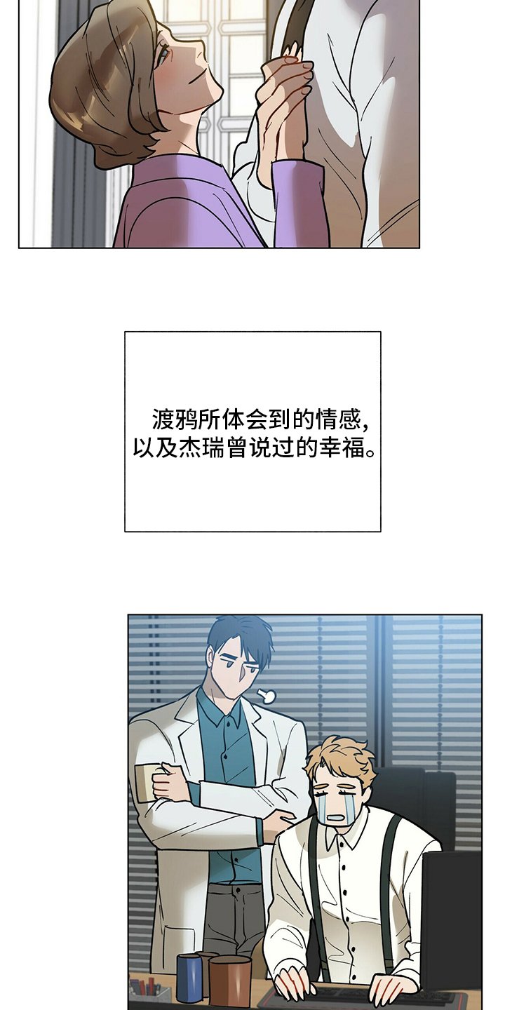 第107章：【番外完结】幸福的滋味