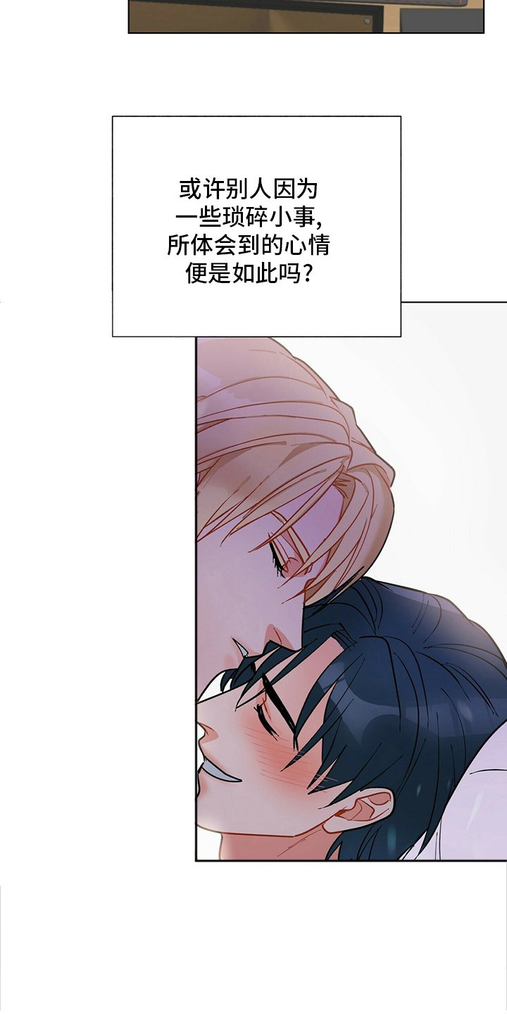 第107章：【番外完结】幸福的滋味