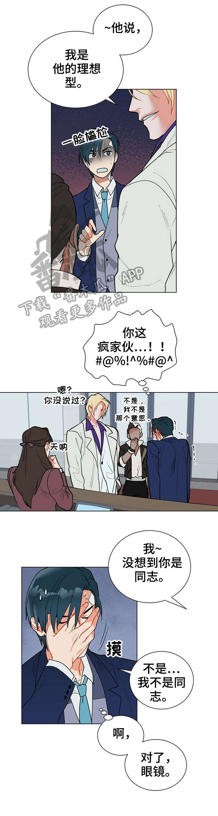 第11章：理想型