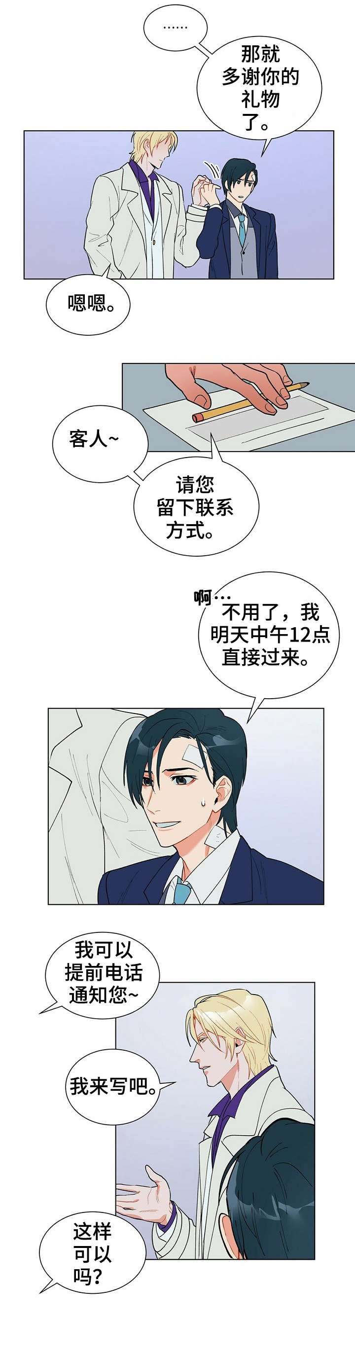 第13章：矜持