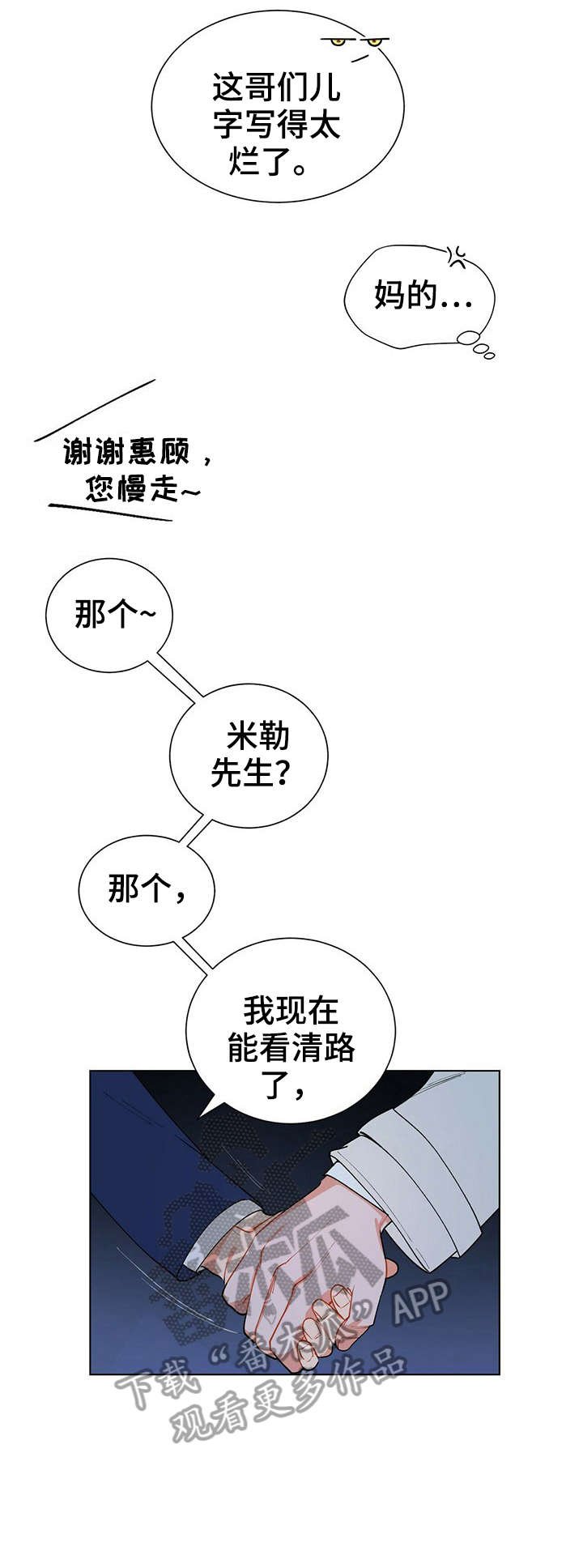 第13章：矜持