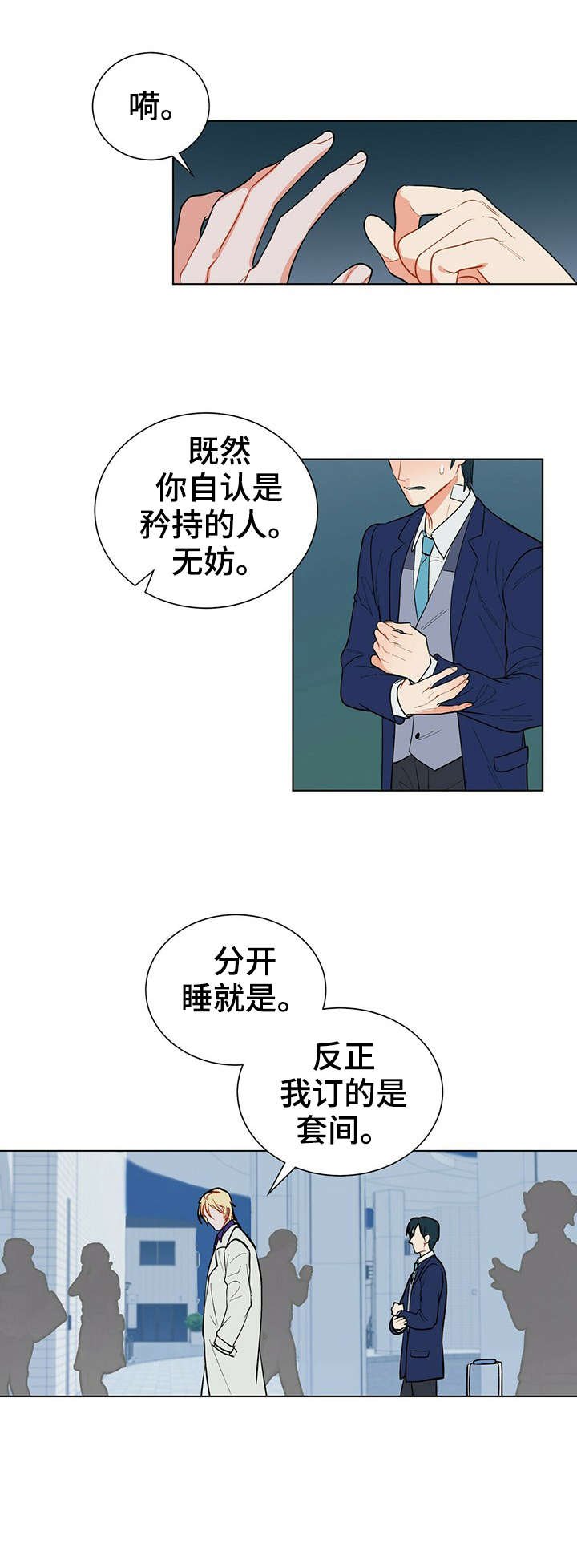第14章：应得的