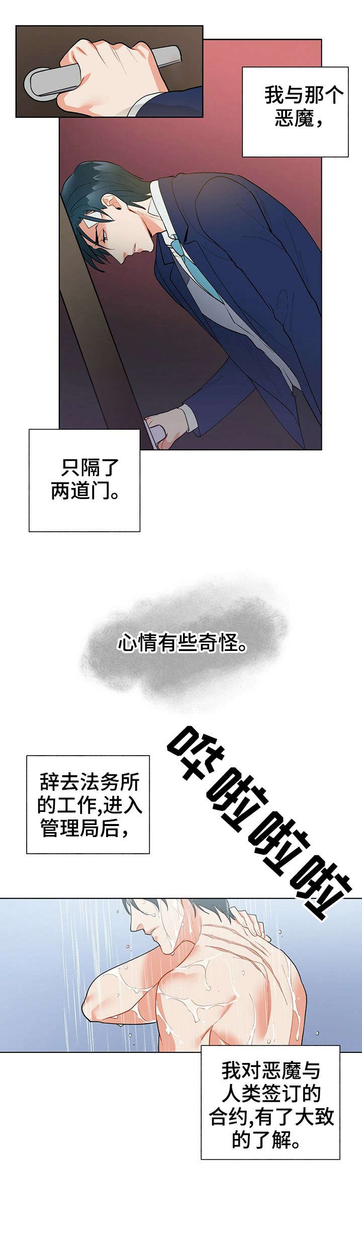 第14章：应得的