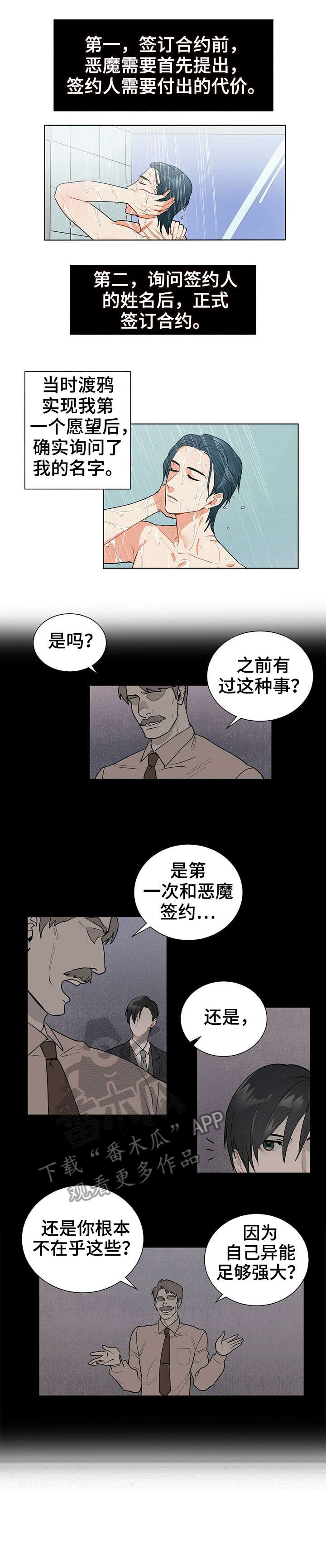 第14章：应得的