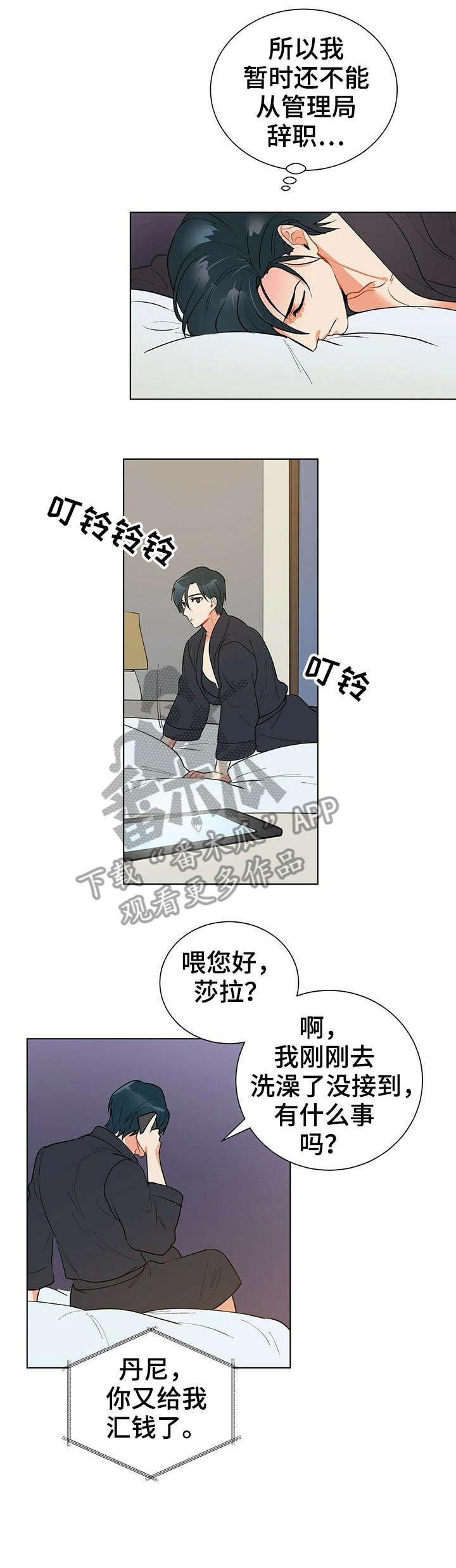 第14章：应得的