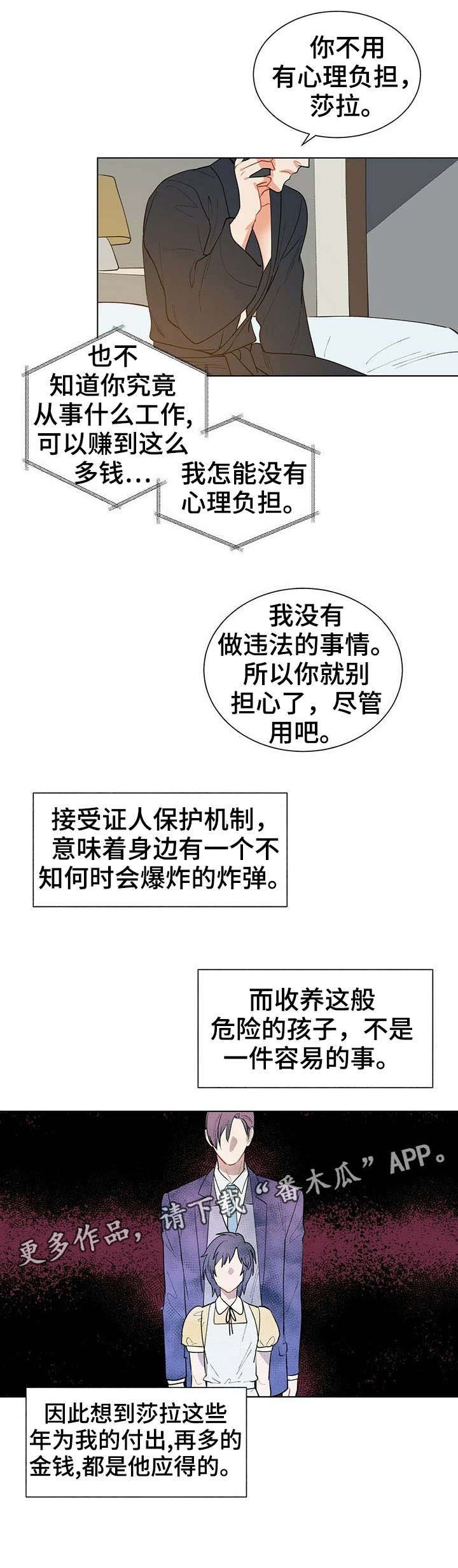 第14章：应得的
