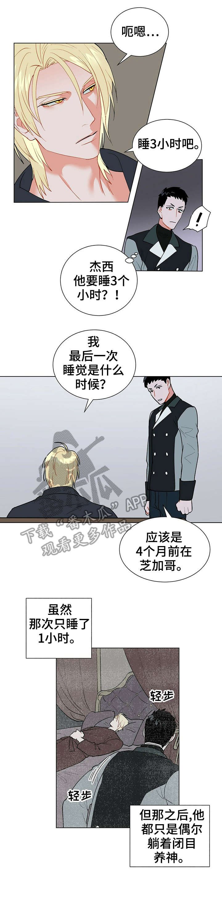 第15章：计划