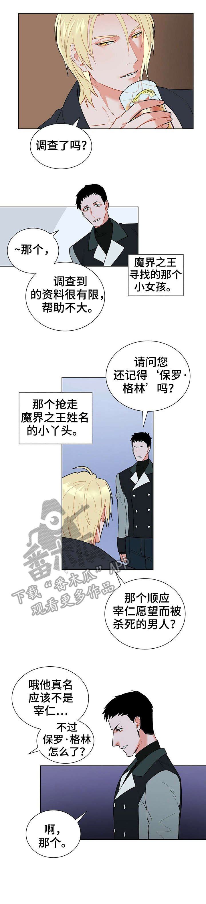 第16章：梦