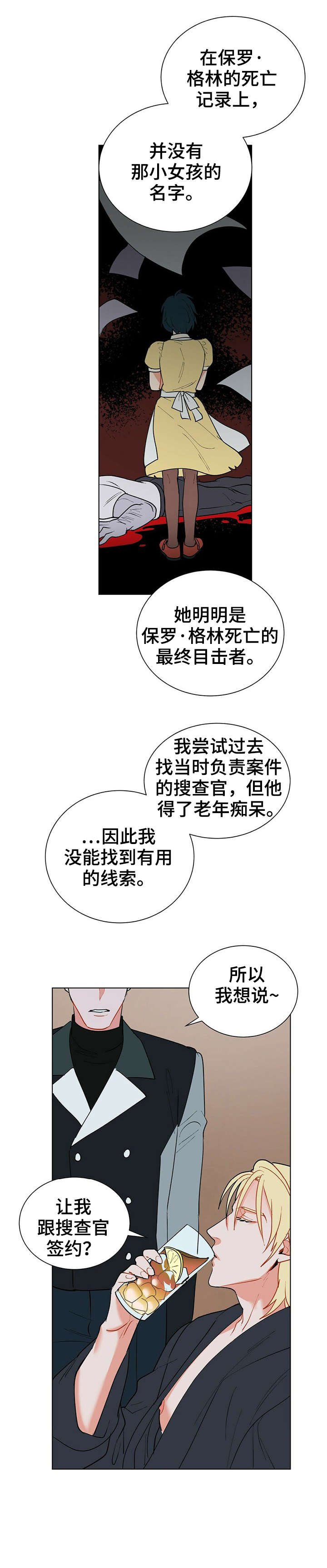 第16章：梦