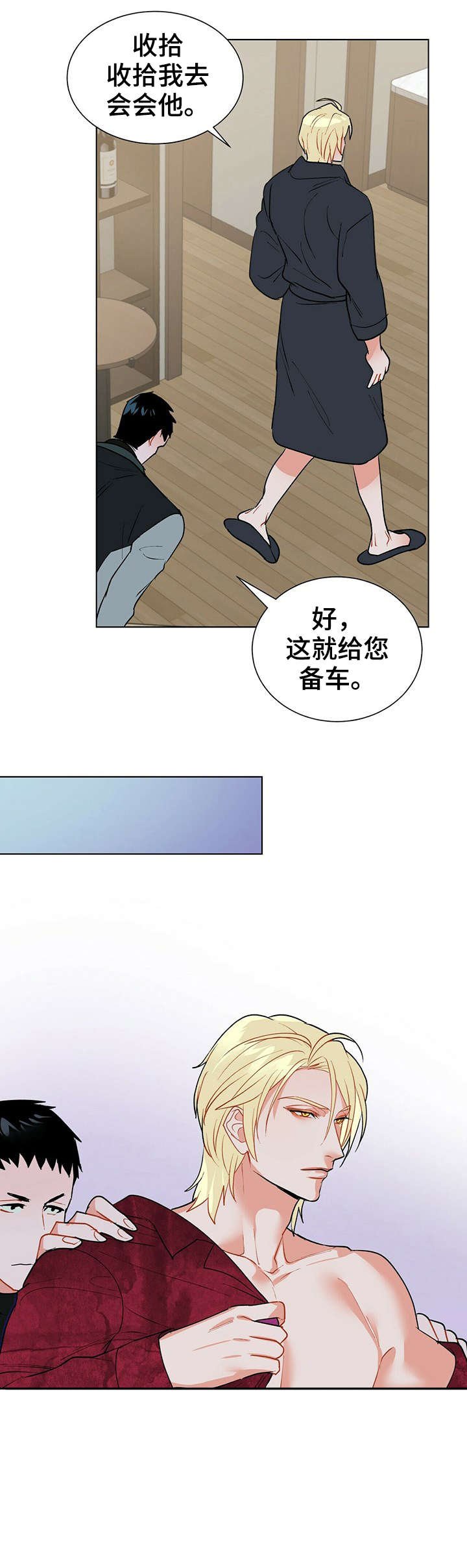 第16章：梦