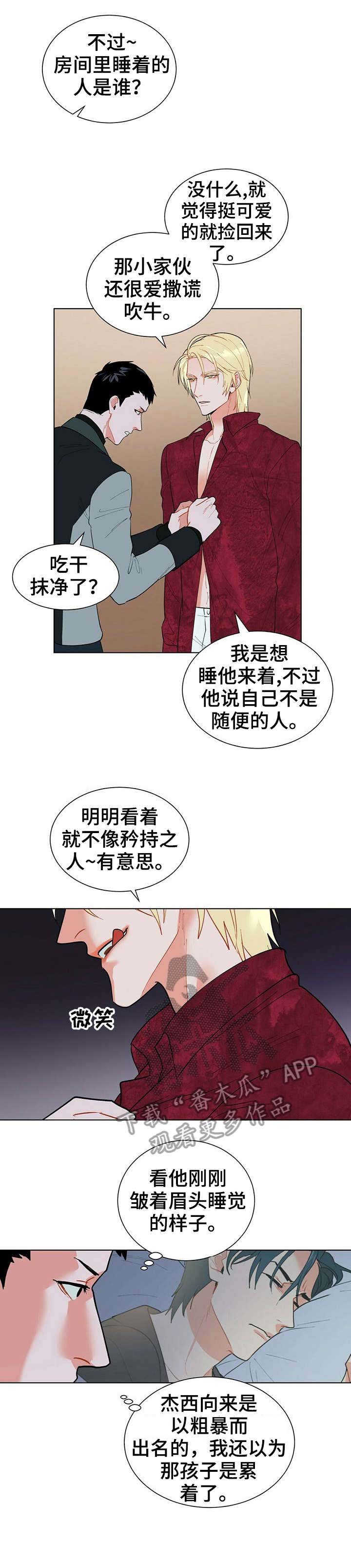 第16章：梦