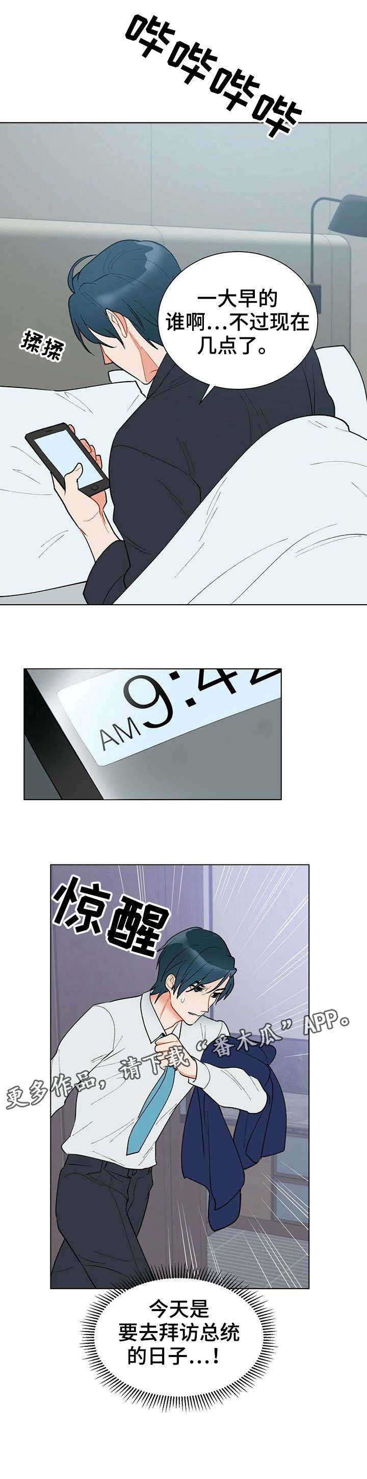 第16章：梦