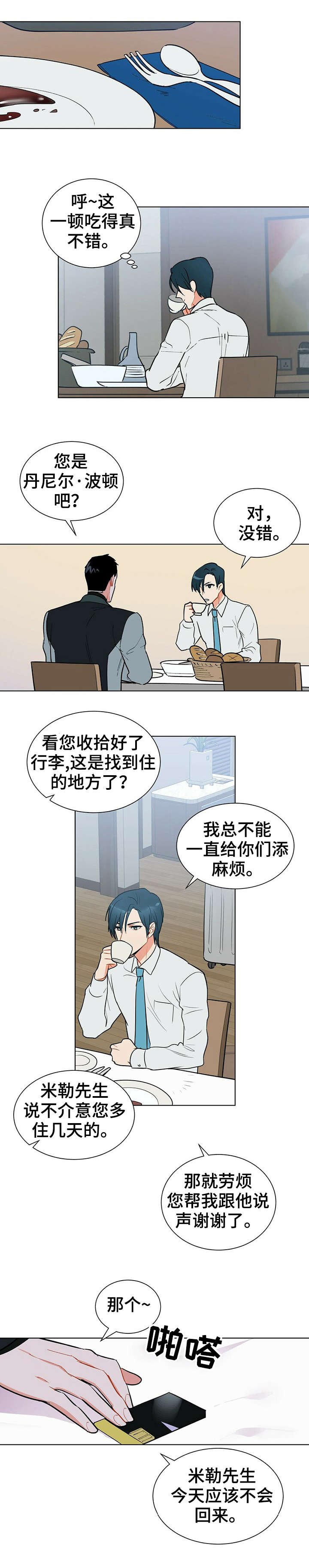 第17章：总统