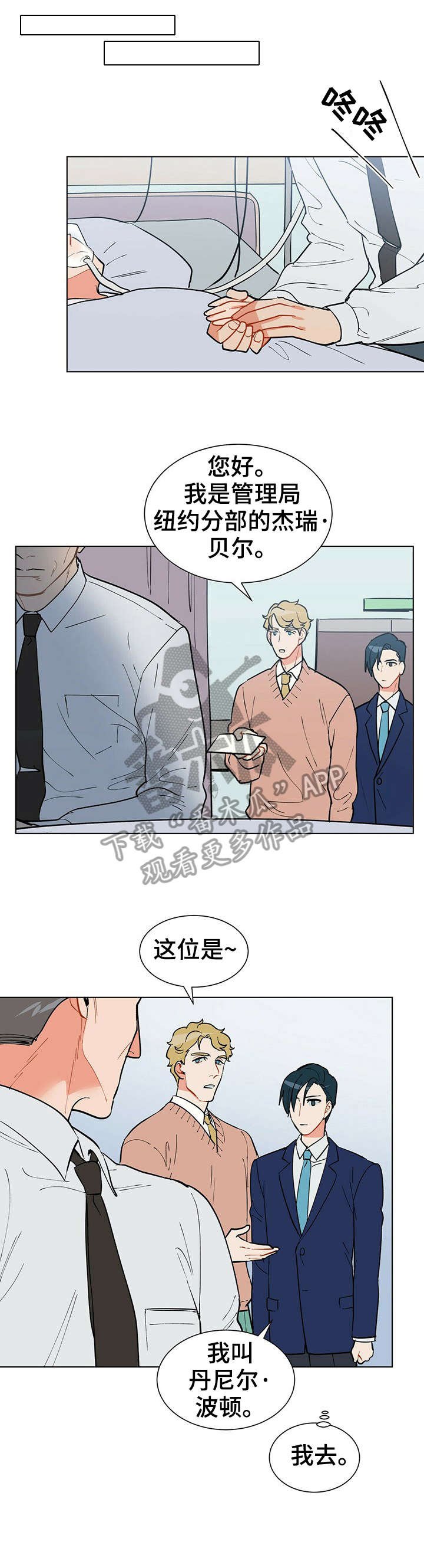 第17章：总统