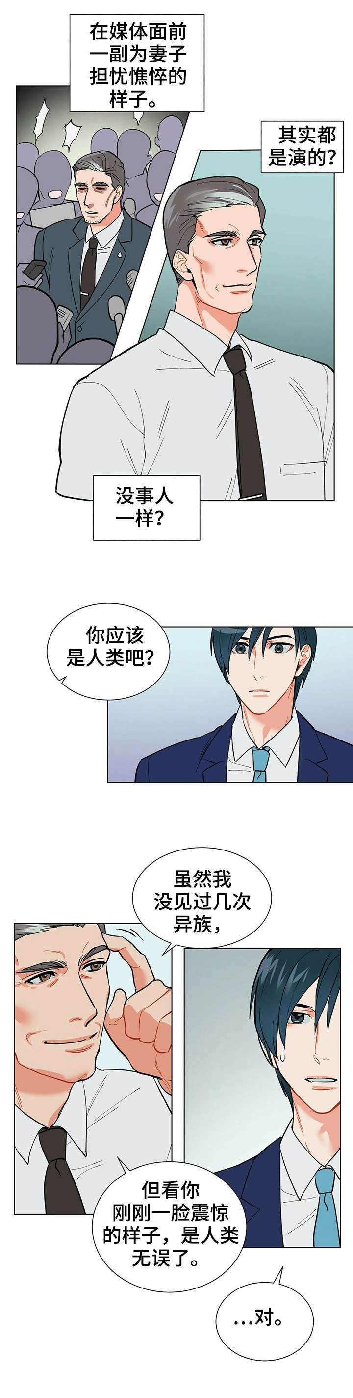 第17章：总统