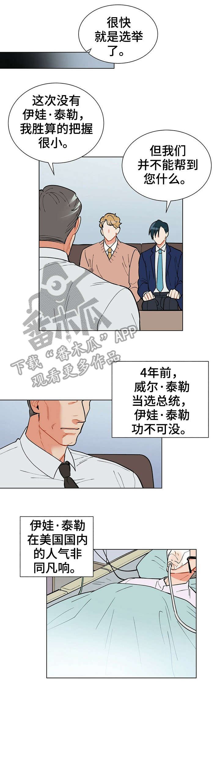 第17章：总统