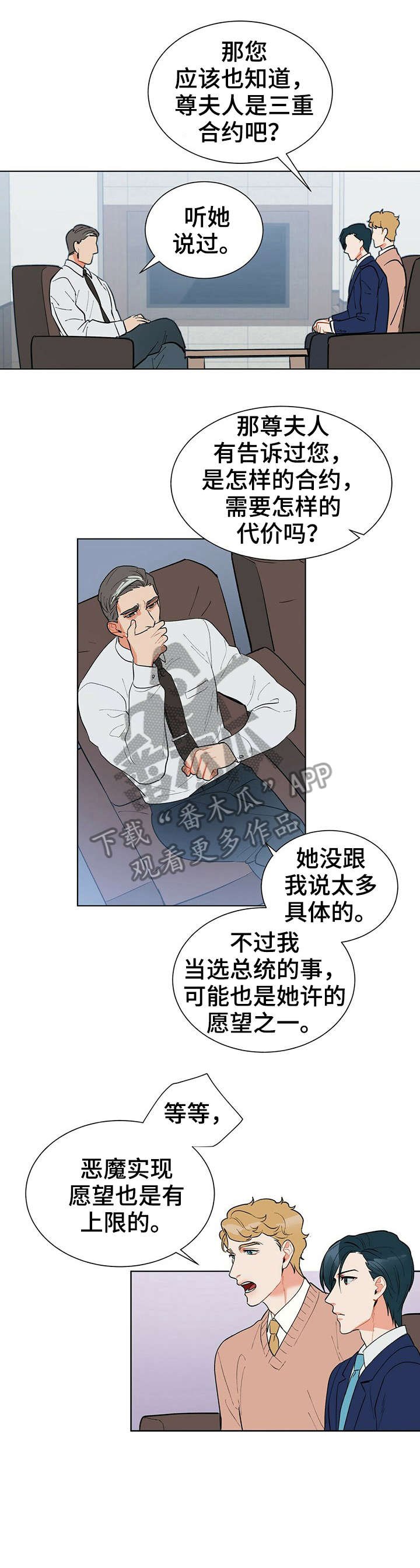 第18章：属于我