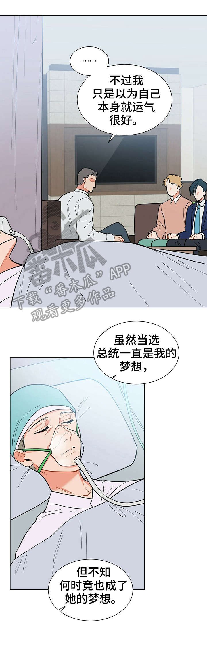 第18章：属于我