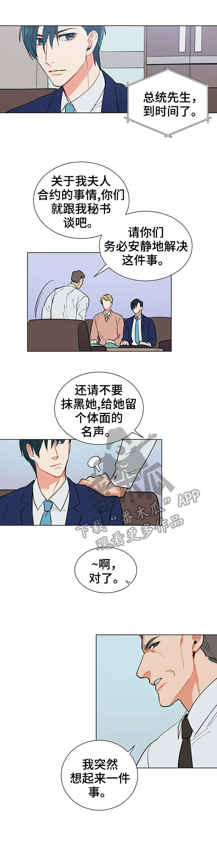 第18章：属于我