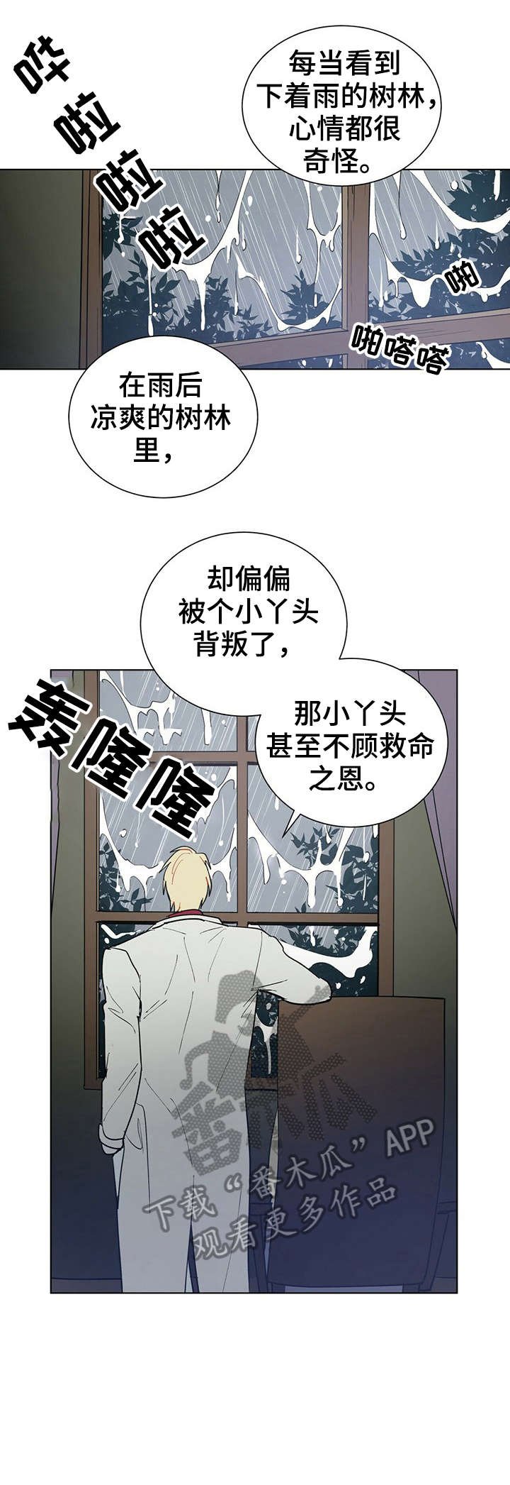 第18章：属于我