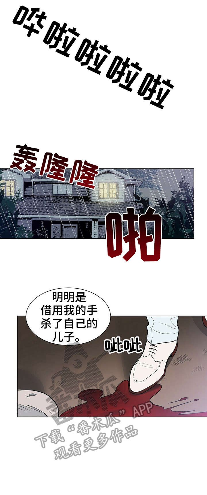 第18章：属于我