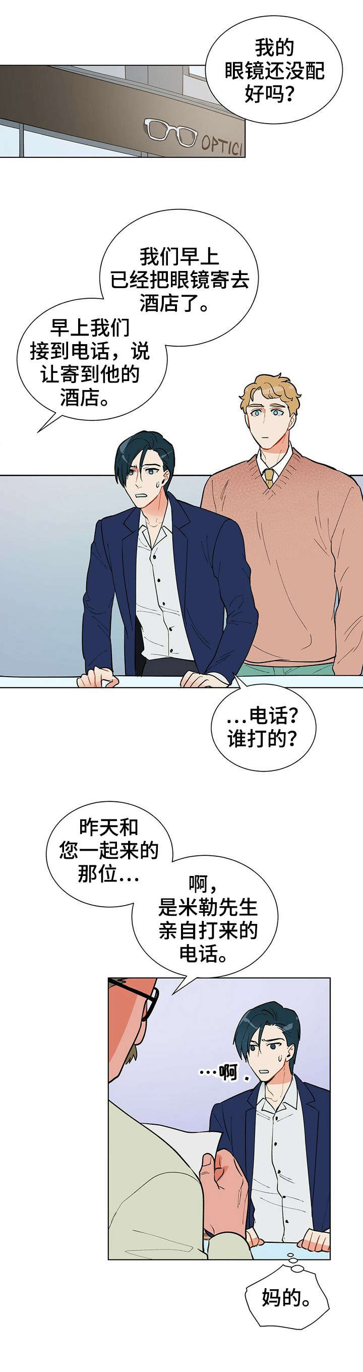 第19章：别丢下我