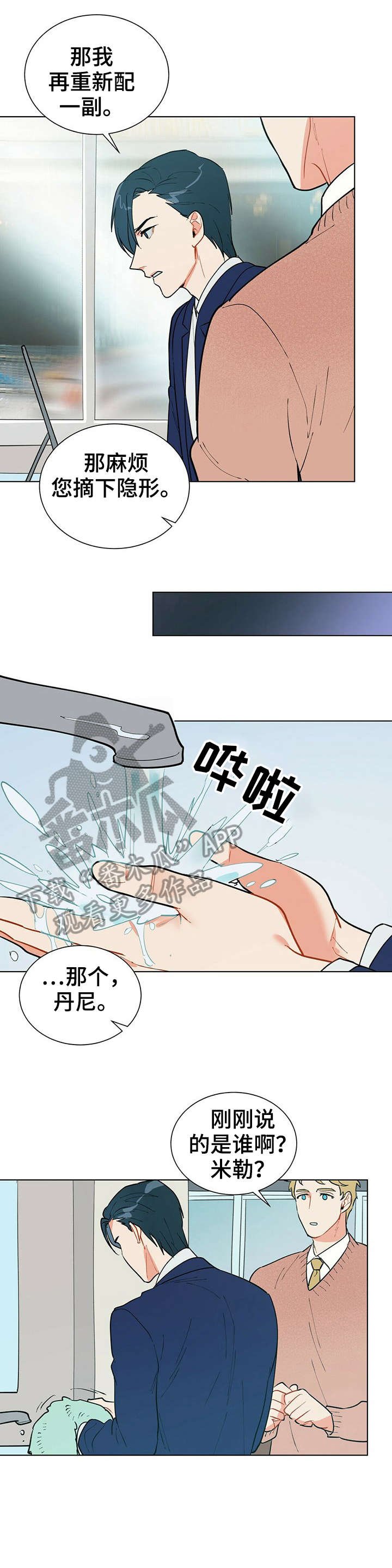第19章：别丢下我