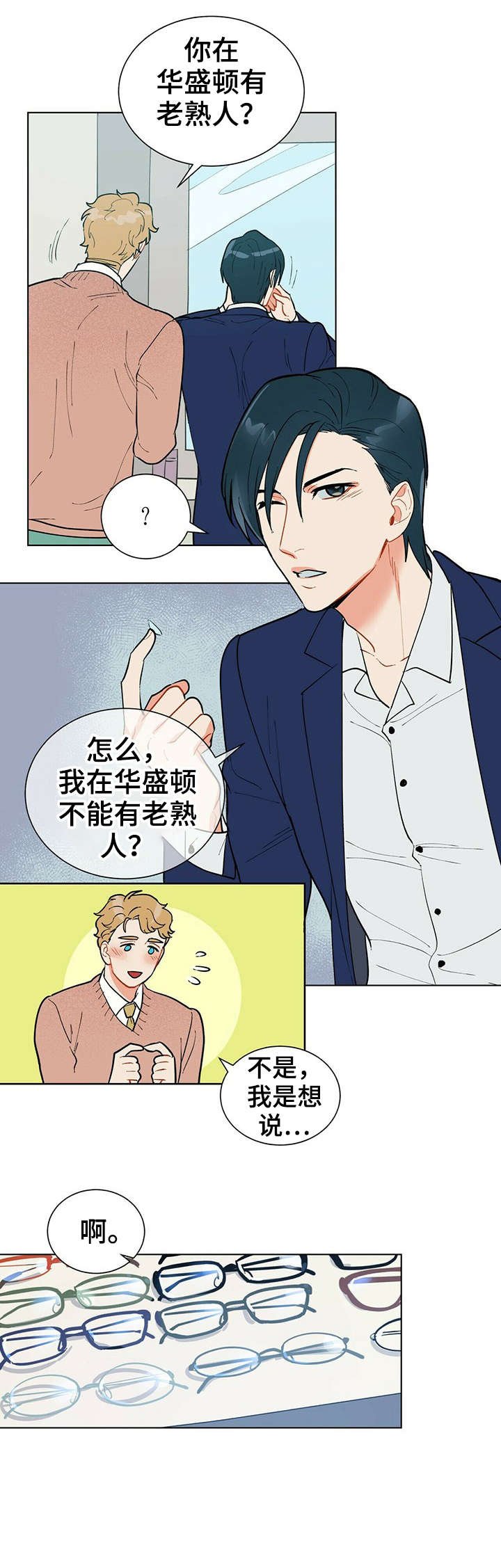 第19章：别丢下我