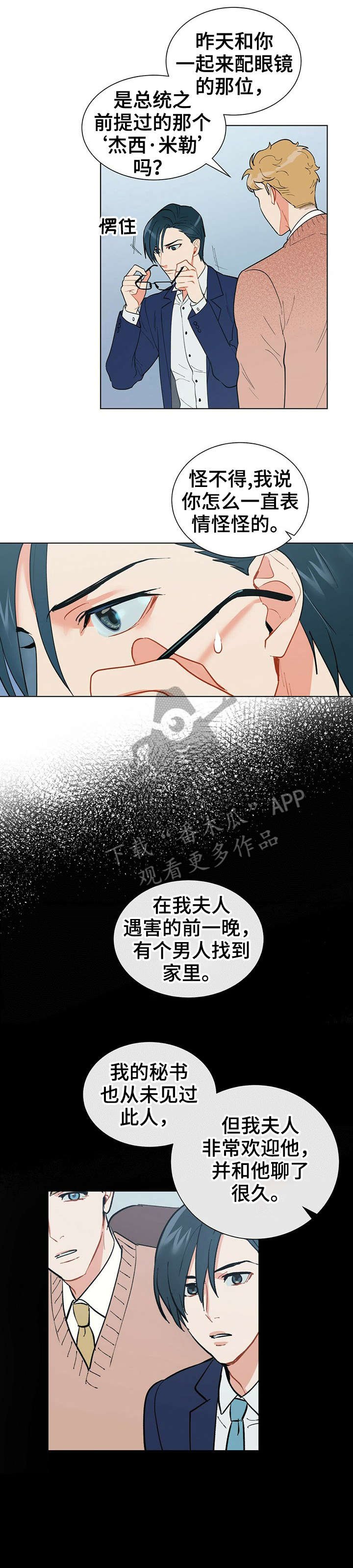 第19章：别丢下我