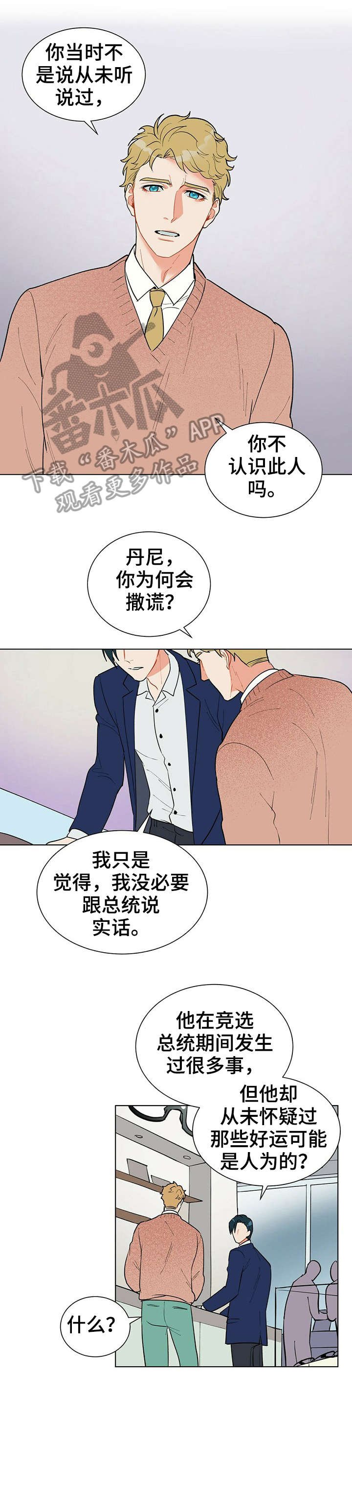 第19章：别丢下我