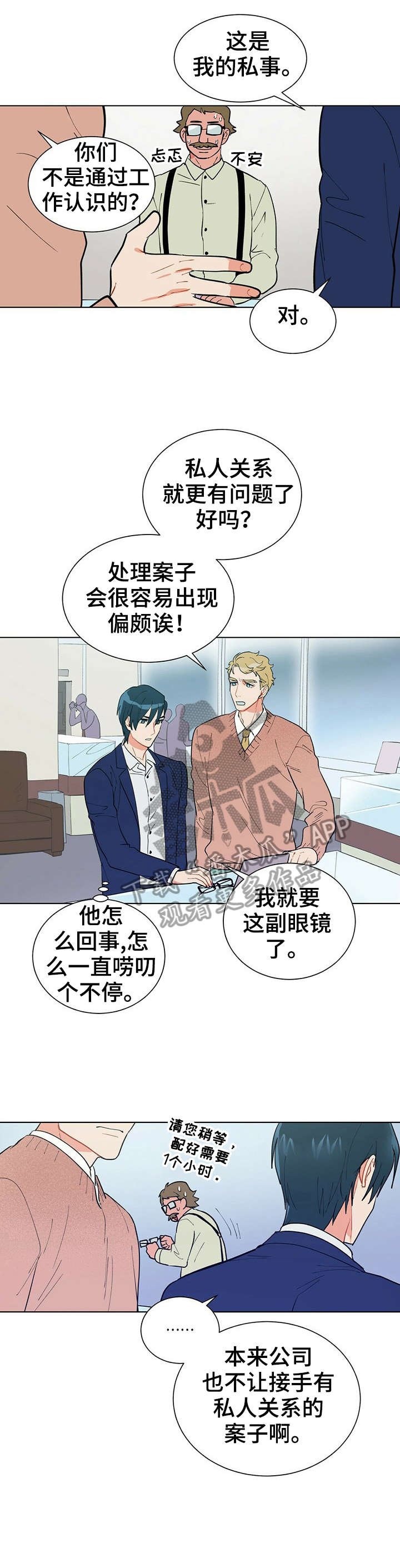 第19章：别丢下我
