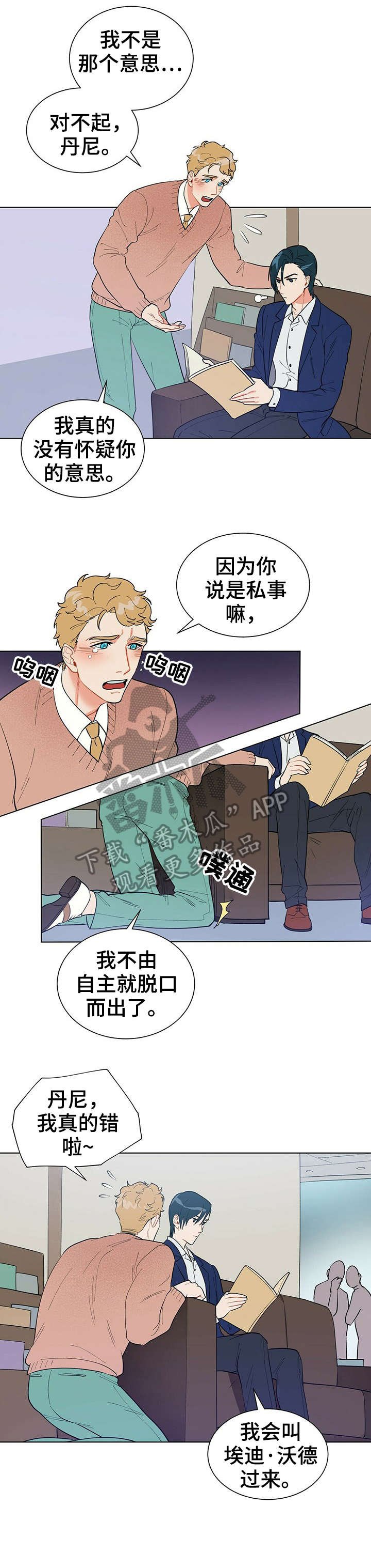 第19章：别丢下我