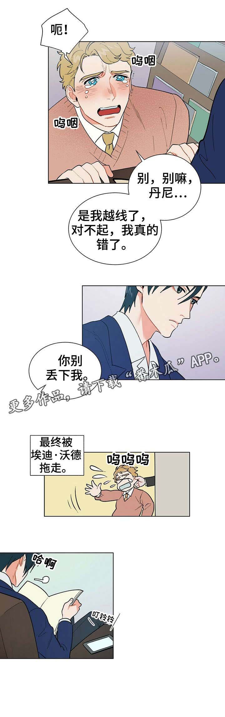 第19章：别丢下我