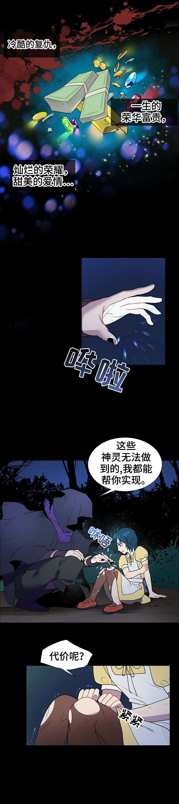第2章：提示