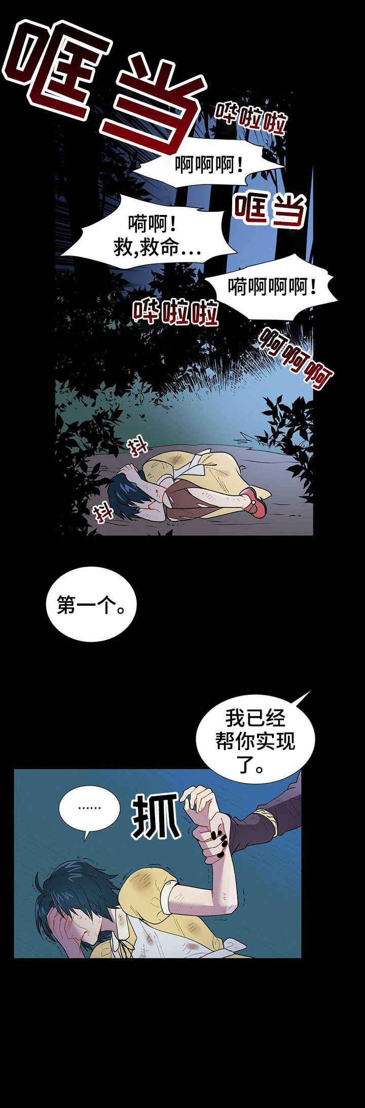 第2章：提示