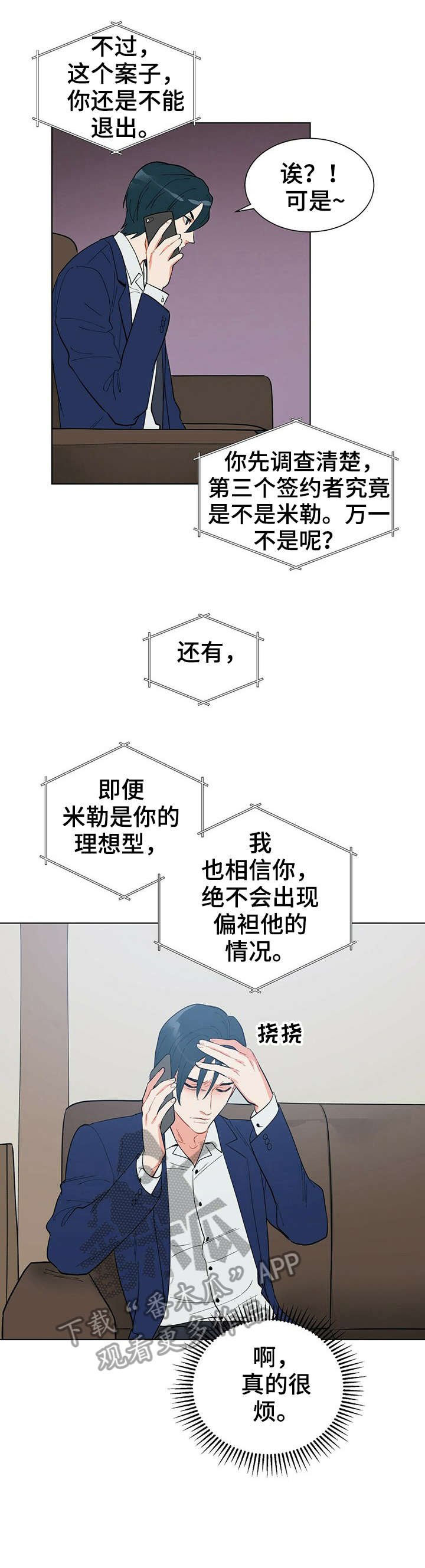 第20章：好感