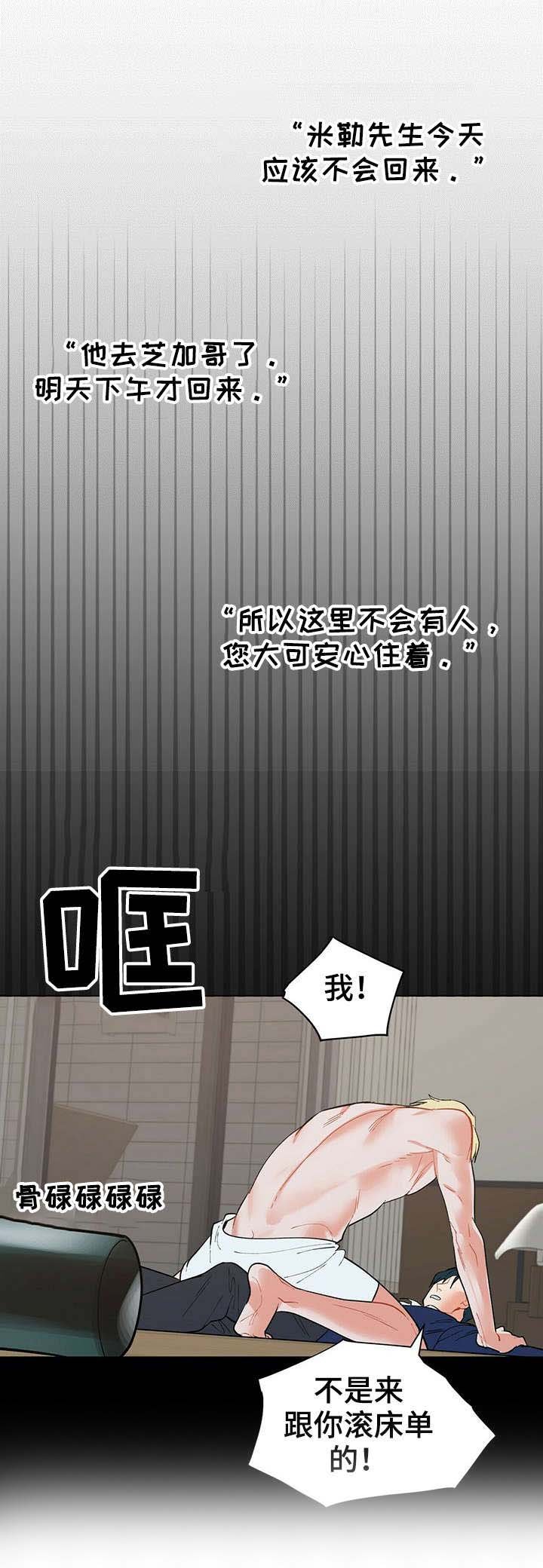 第20章：好感