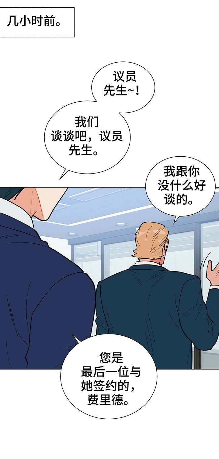 第20章：好感