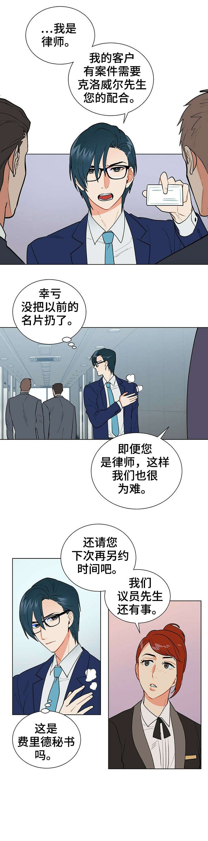 第20章：好感