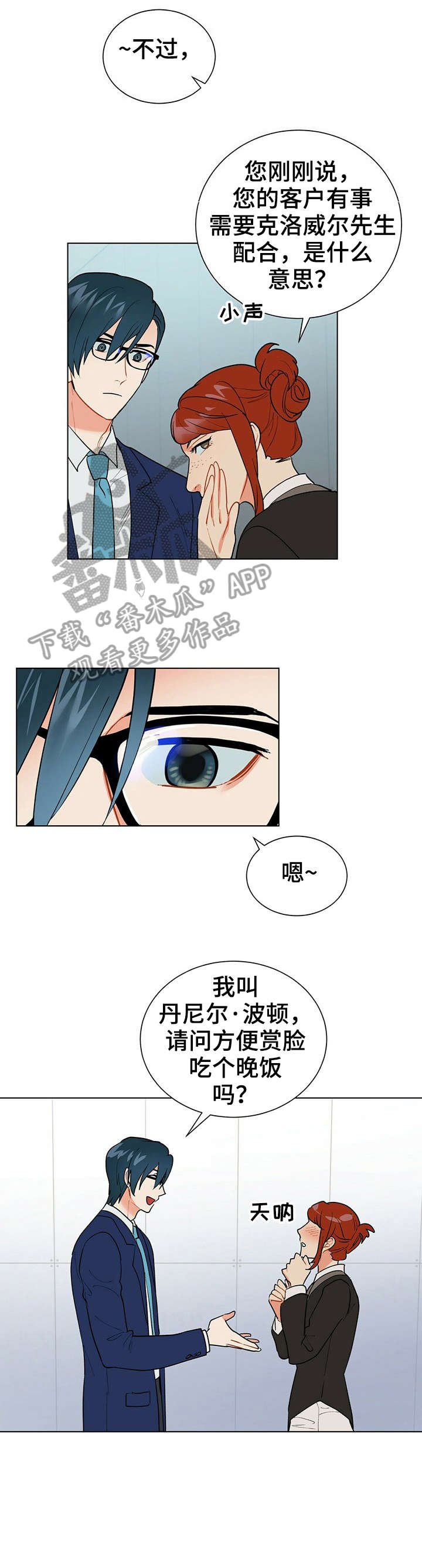 第20章：好感